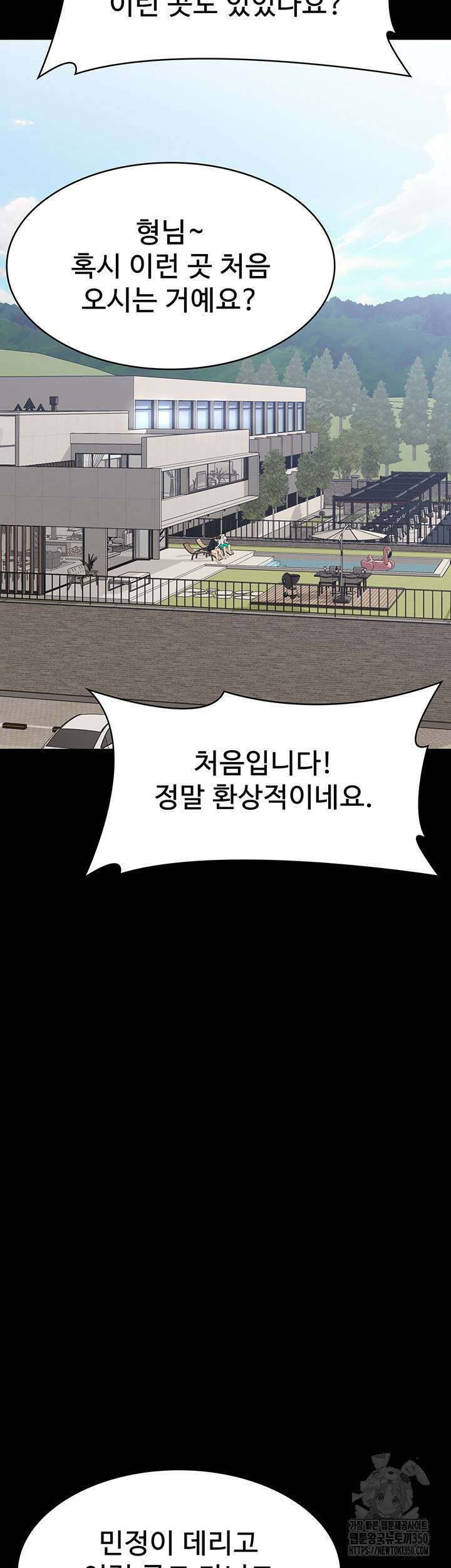 이력서 99화 17