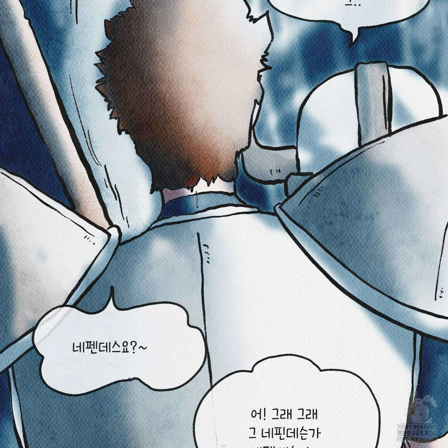 도저히 말 못 할 모험 13화 9