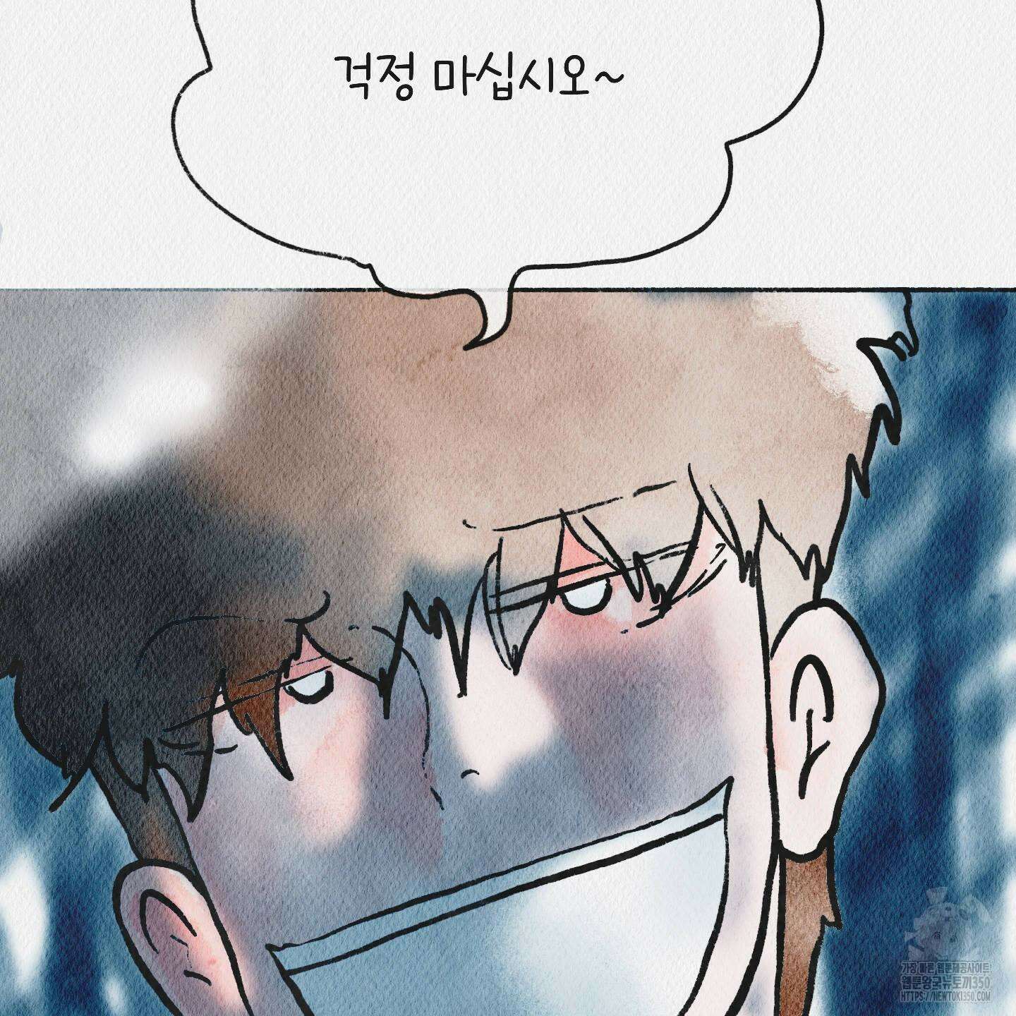 도저히 말 못 할 모험 13화 13