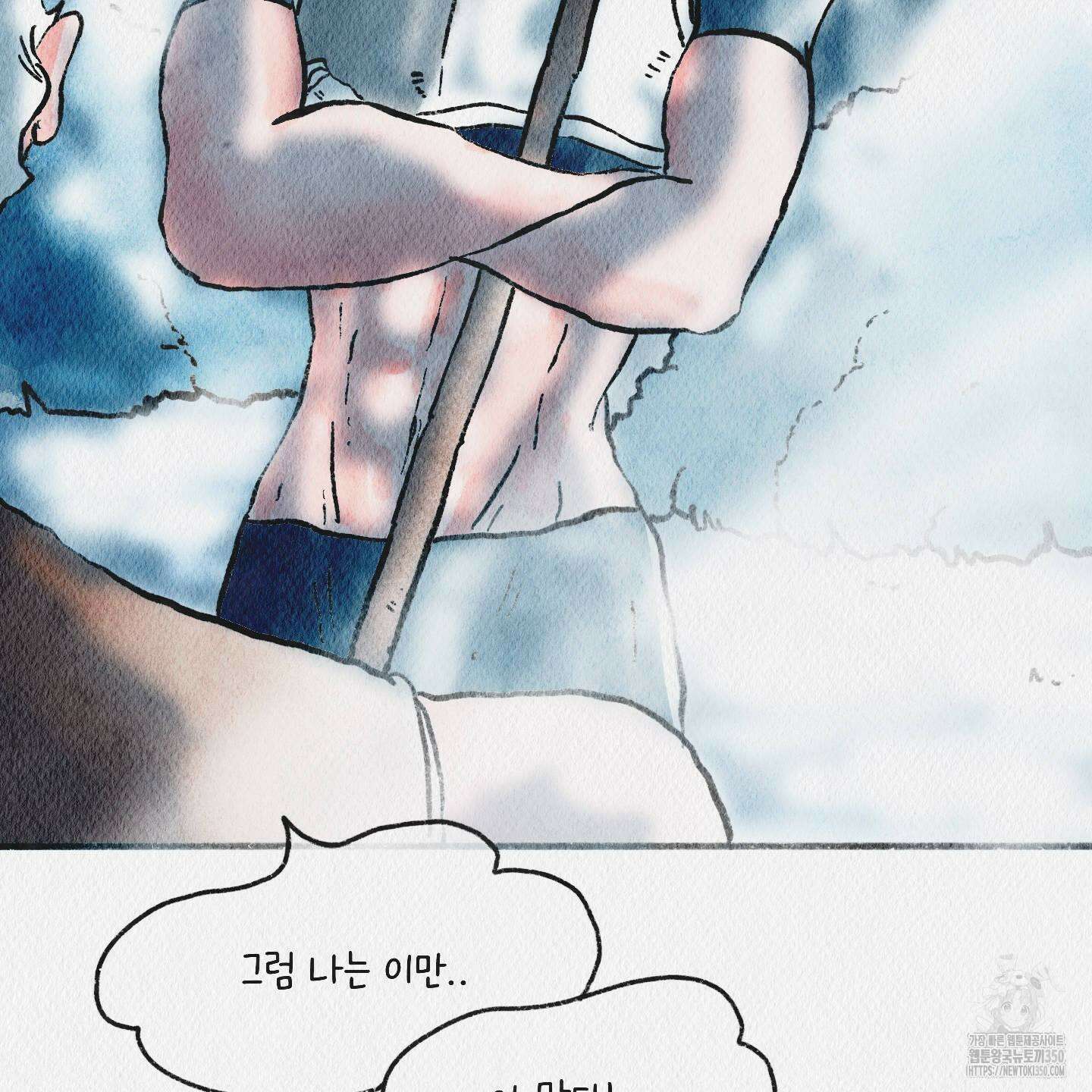 도저히 말 못 할 모험 13화 16