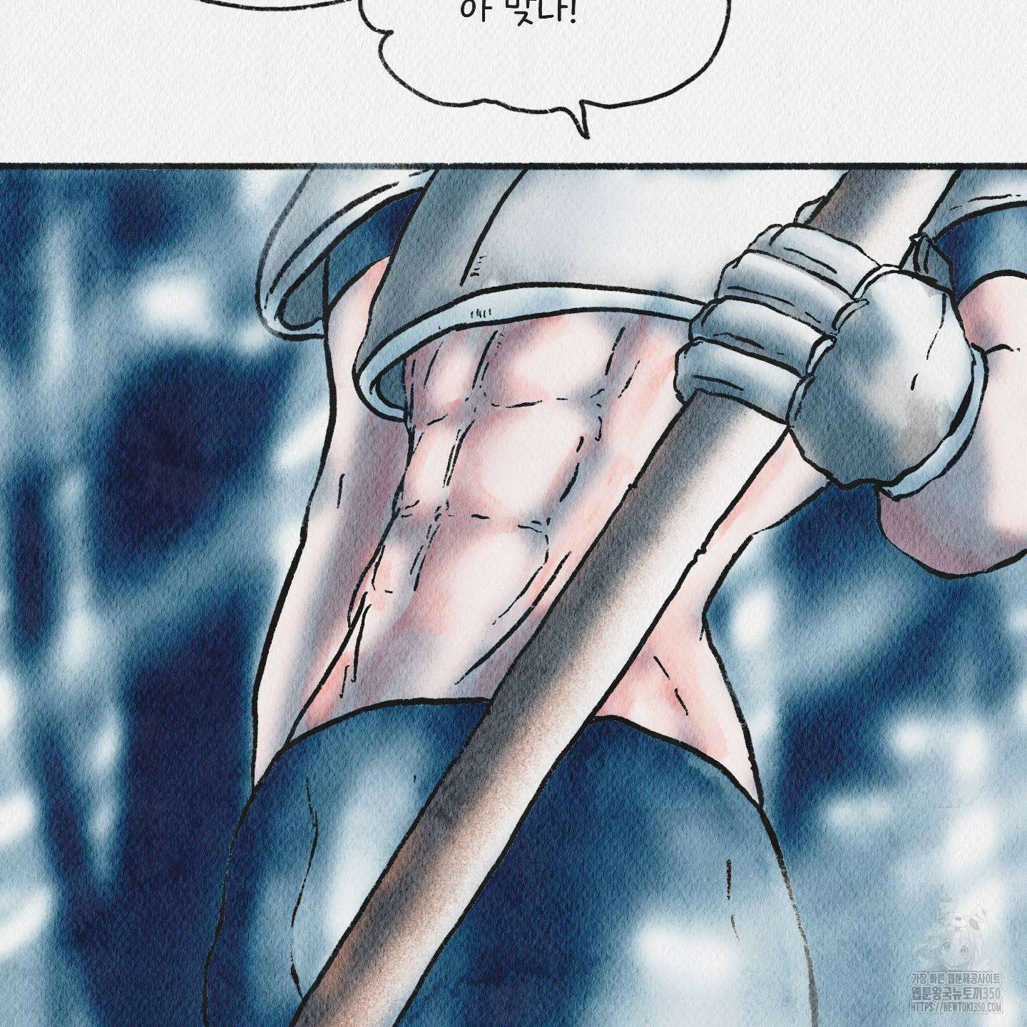 도저히 말 못 할 모험 13화 17