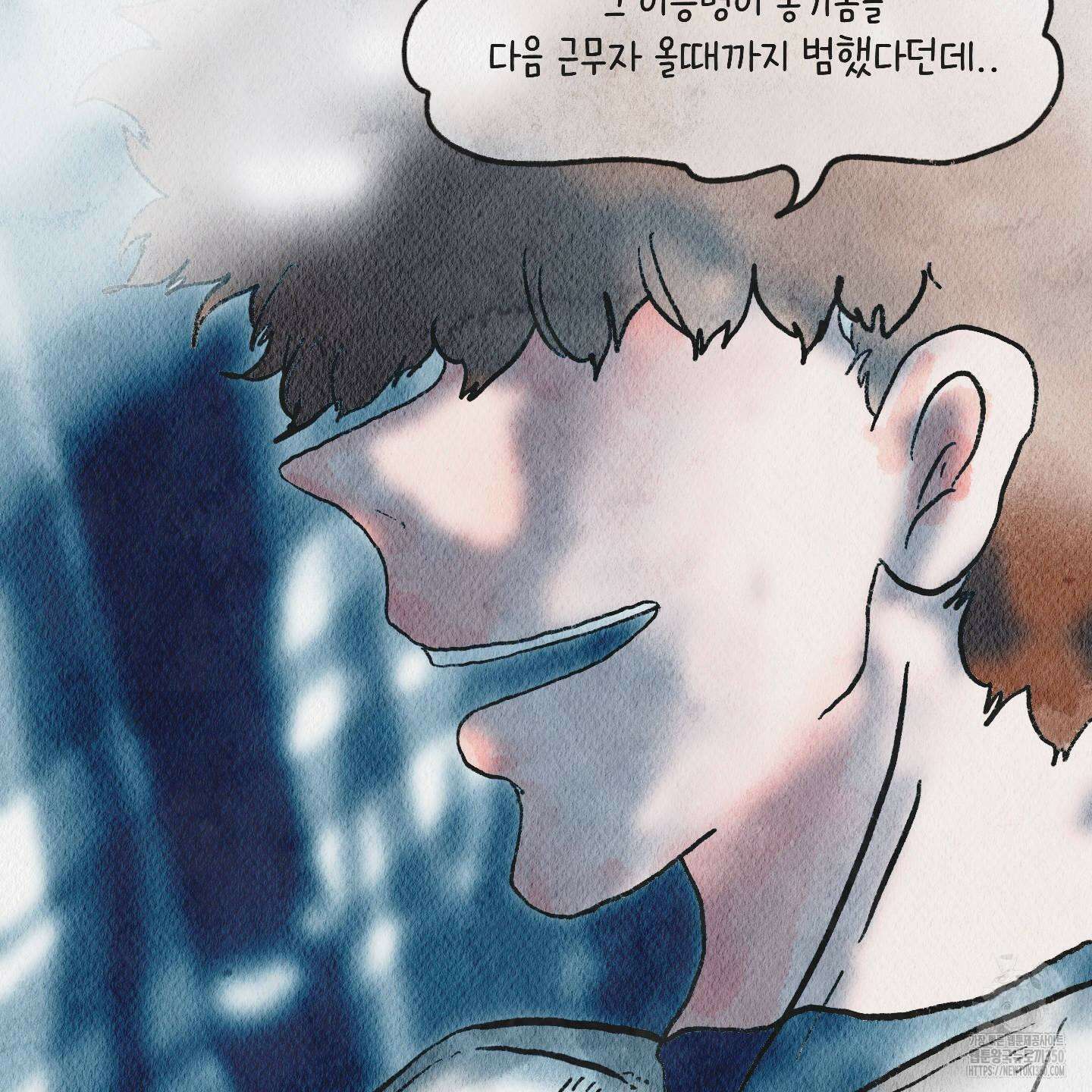 도저히 말 못 할 모험 13화 20