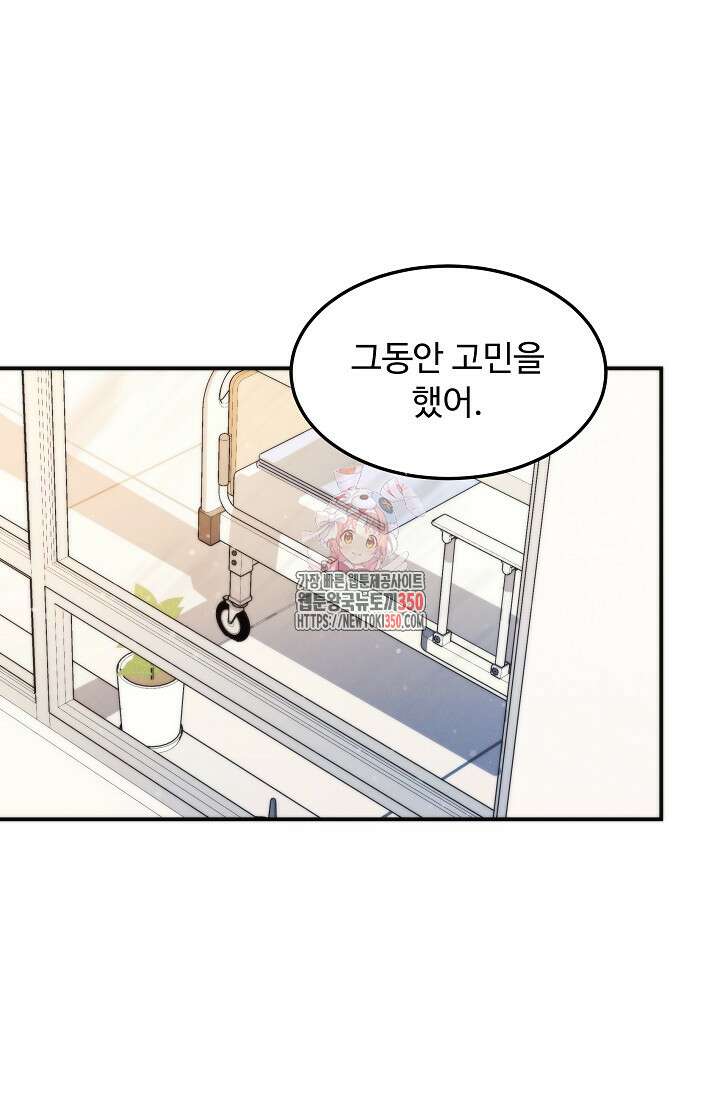 천재 의사 이무진 184화 1