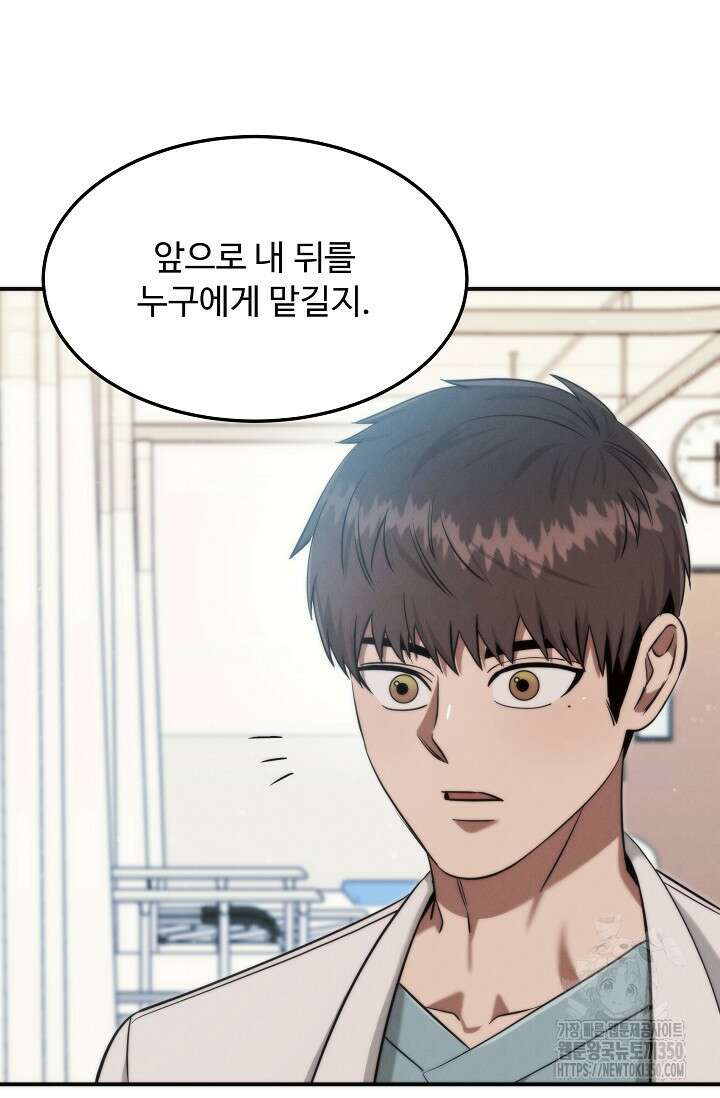 천재 의사 이무진 184화 2