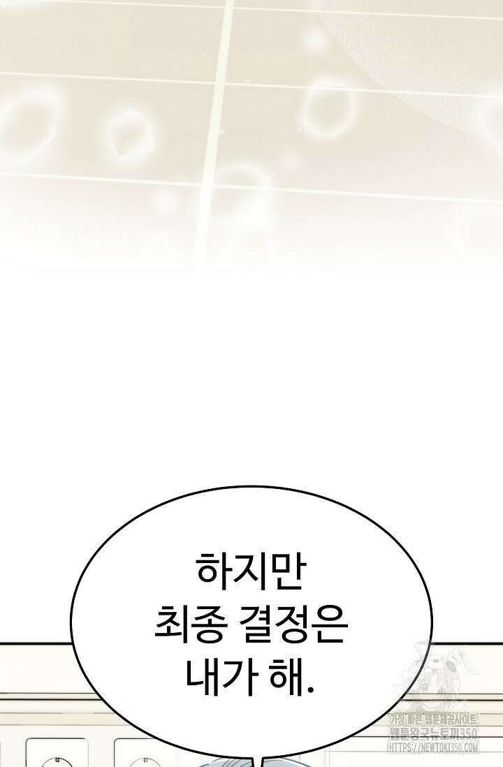 천재 의사 이무진 184화 5