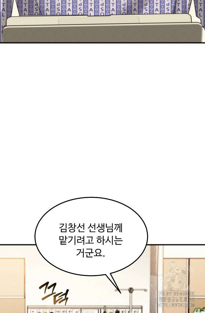 천재 의사 이무진 184화 7