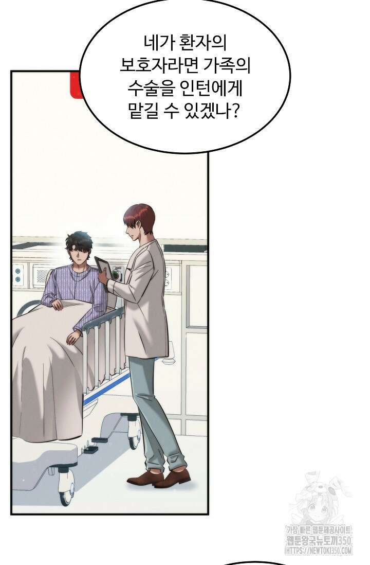 천재 의사 이무진 184화 14