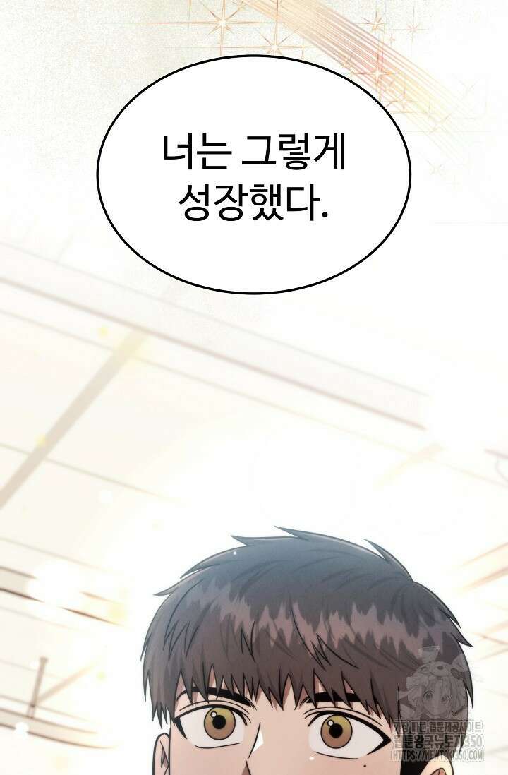 천재 의사 이무진 184화 22