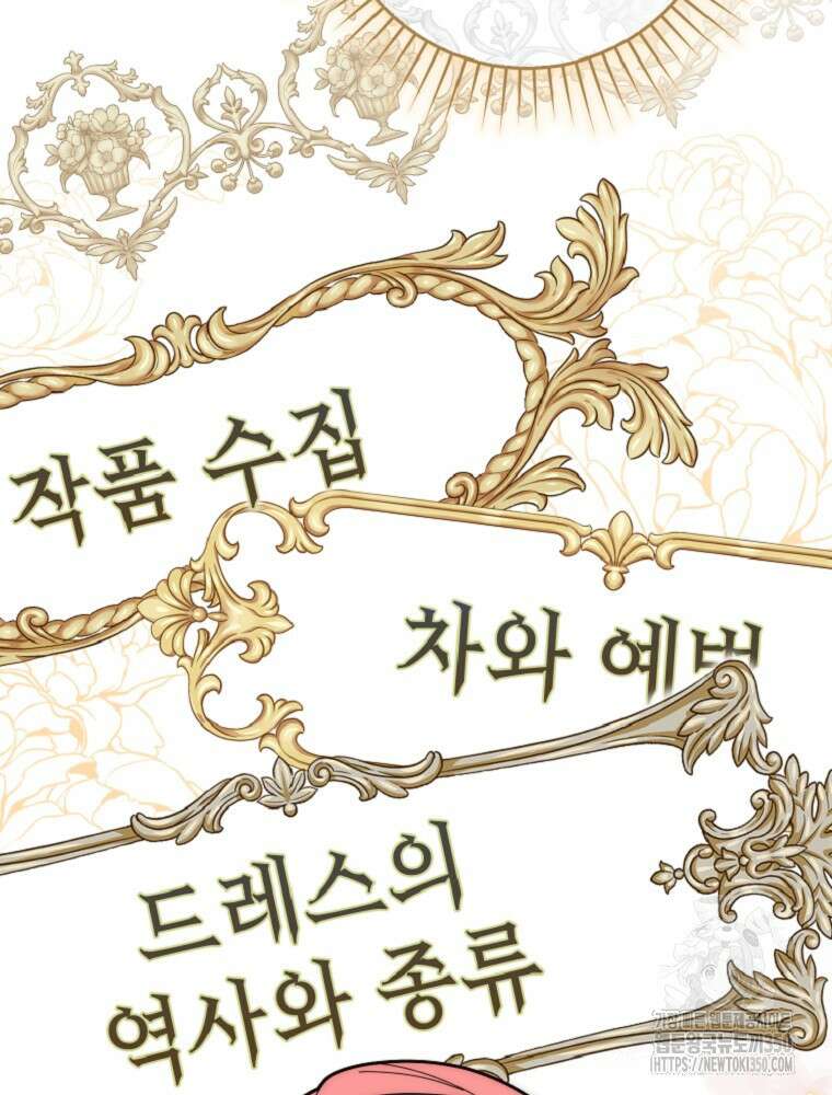 점괘보는 공녀님 65화 12