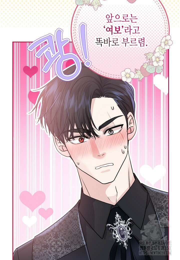 북부 대공 36화 3