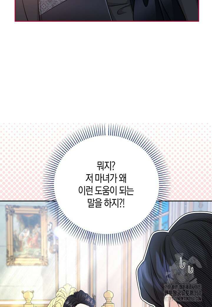 북부 대공 36화 4