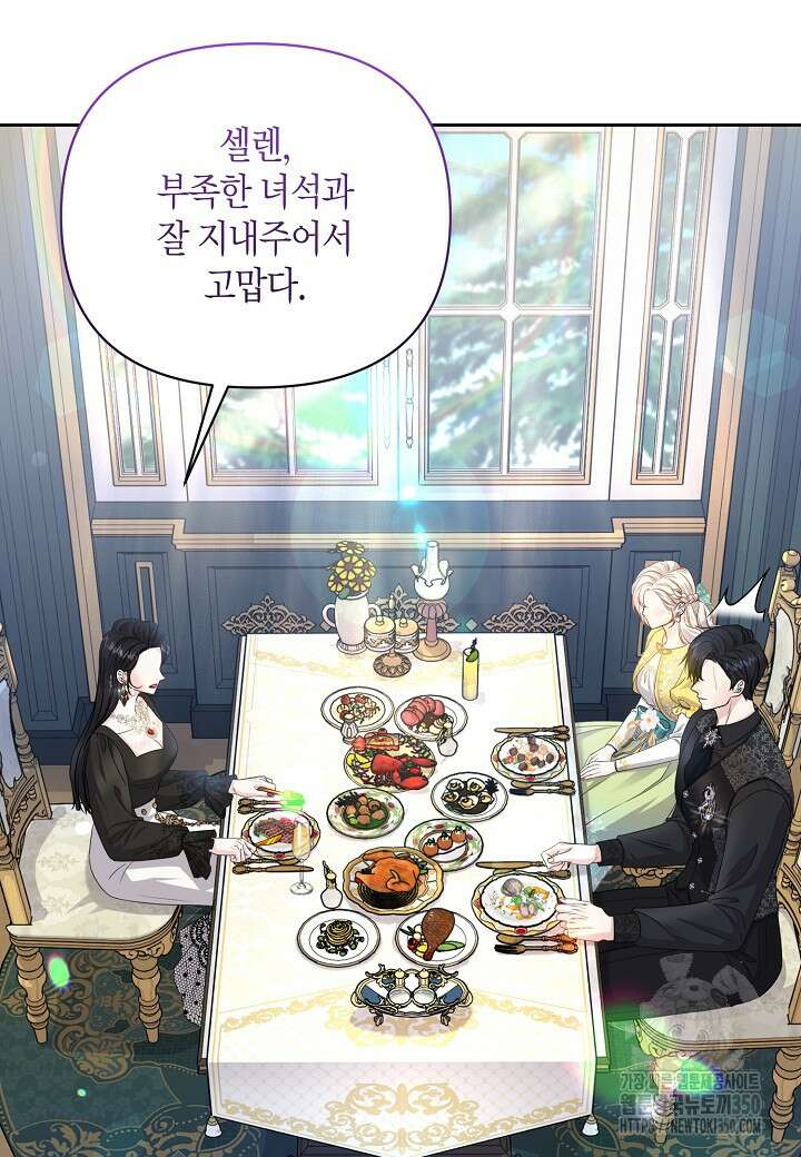 북부 대공 36화 6