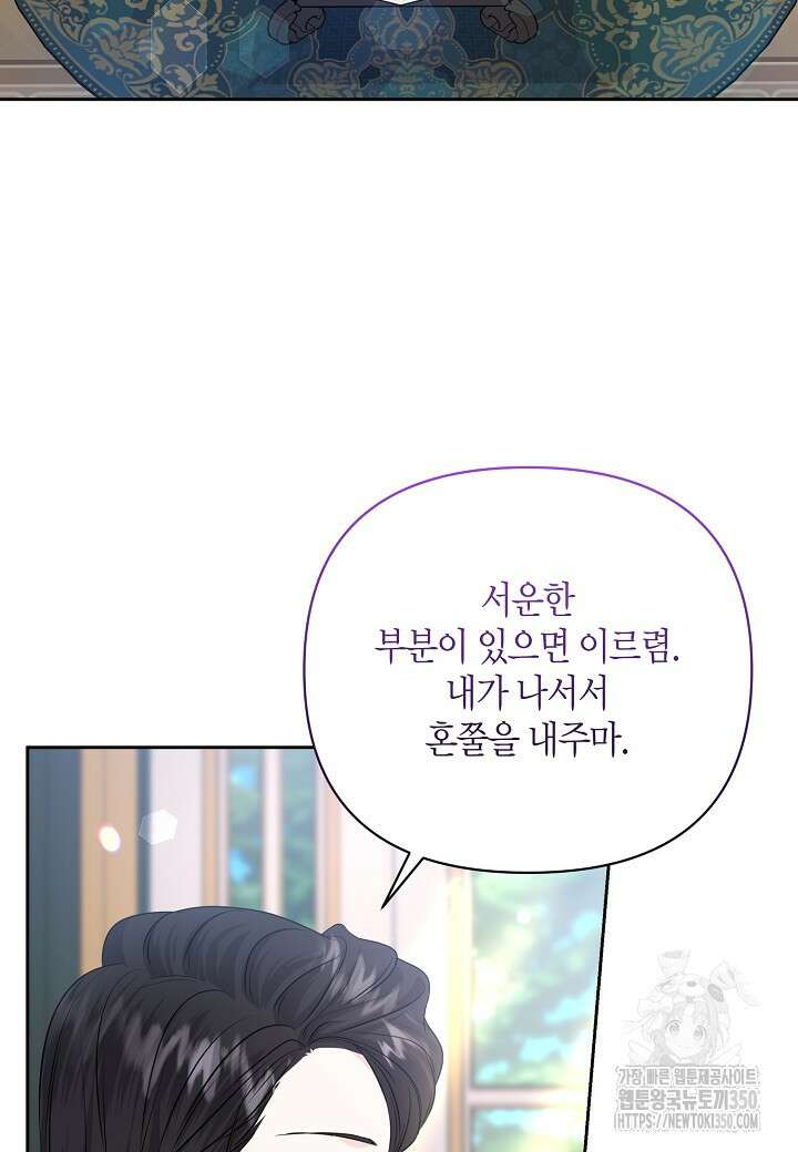북부 대공 36화 7