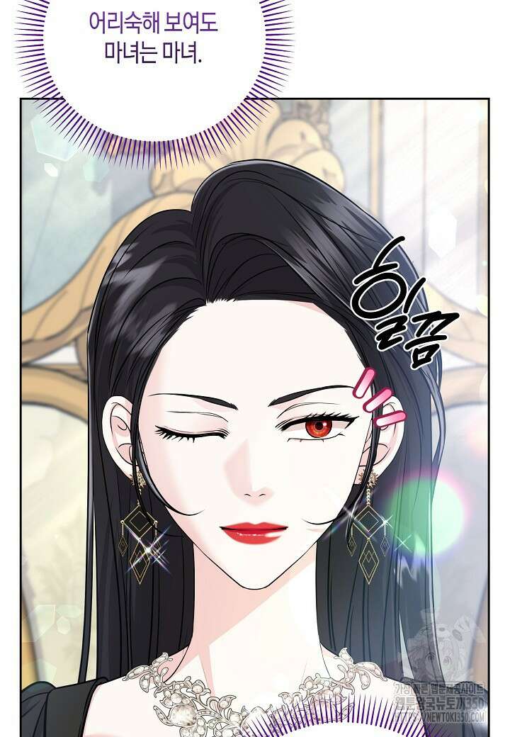 북부 대공 36화 9