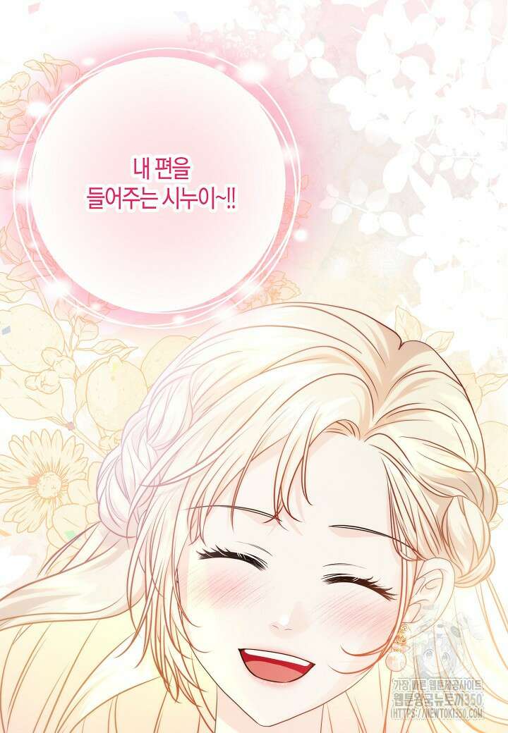 북부 대공 36화 12