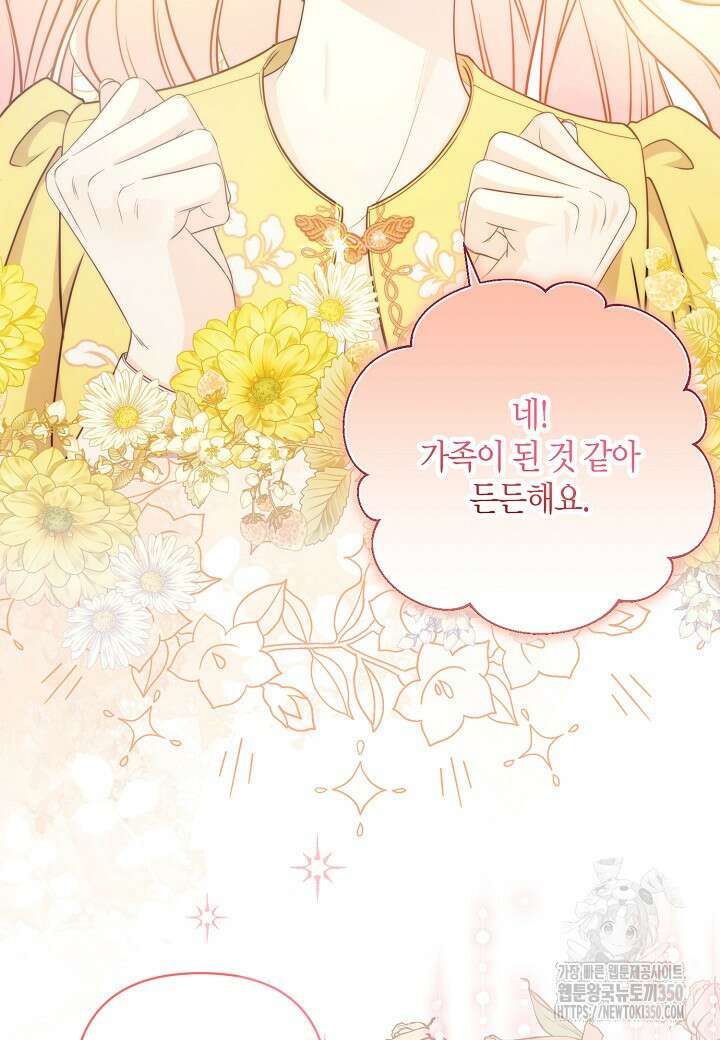북부 대공 36화 13