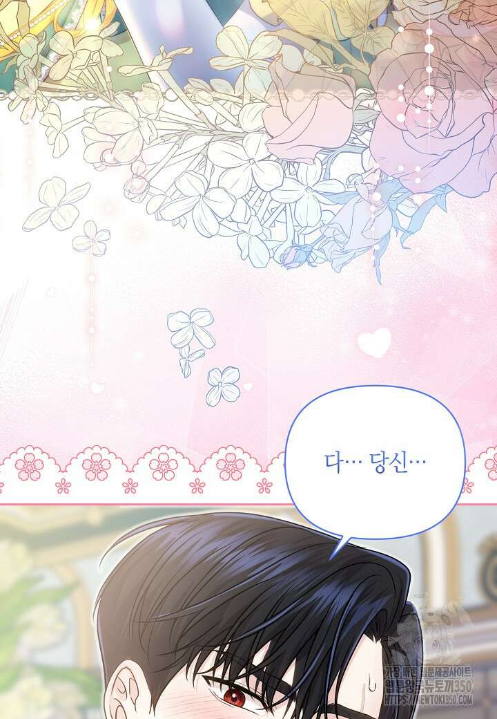 북부 대공 36화 15