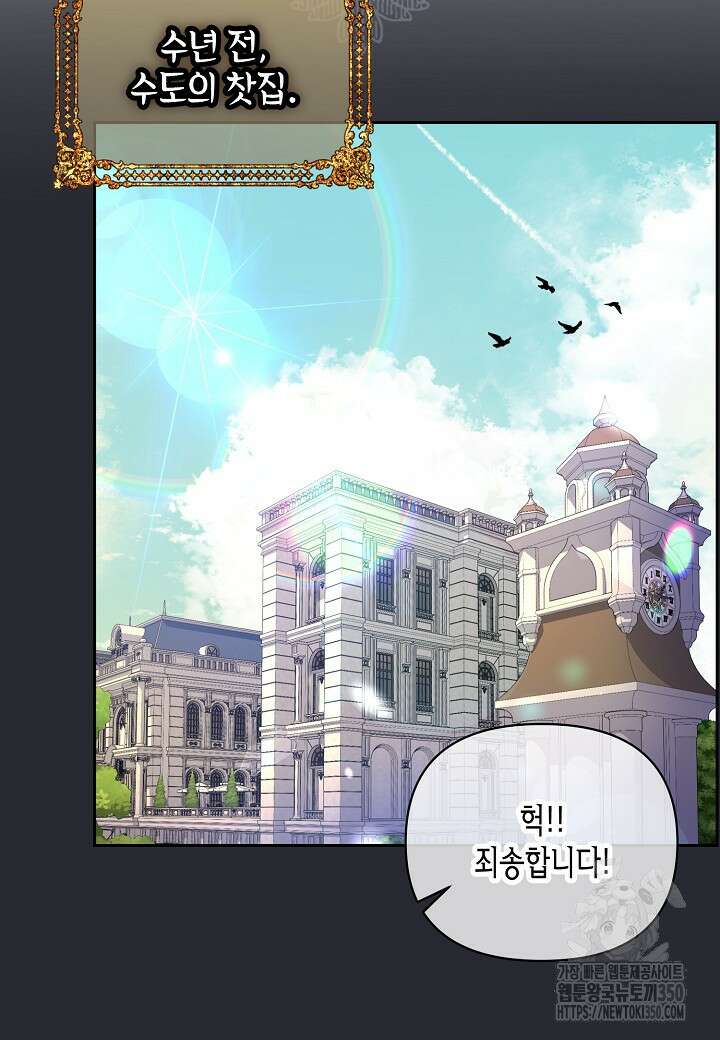 북부 대공 36화 19