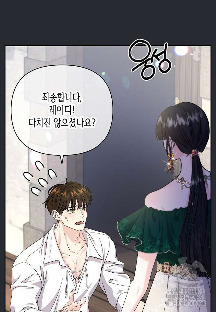북부 대공 36화 20