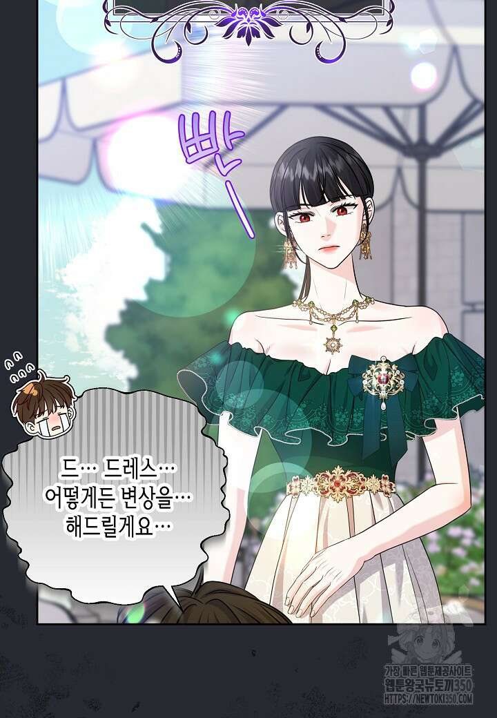 북부 대공 36화 22