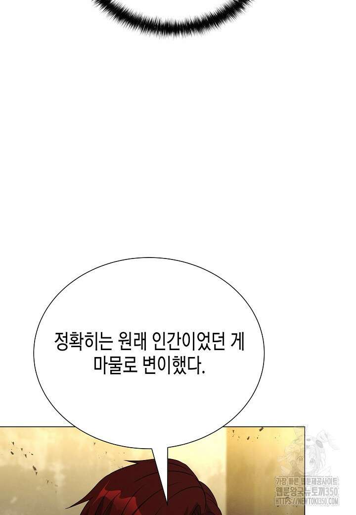 육식주의 헌터 89화 4