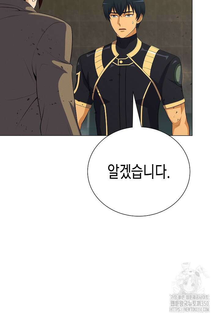 육식주의 헌터 89화 15