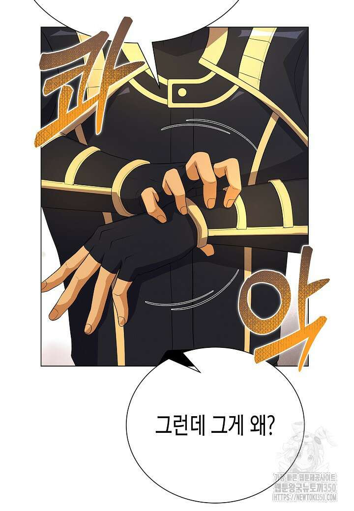 육식주의 헌터 89화 21