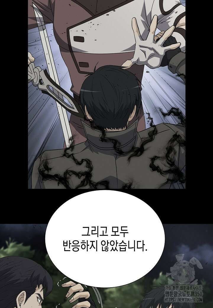 육식주의 헌터 89화 27