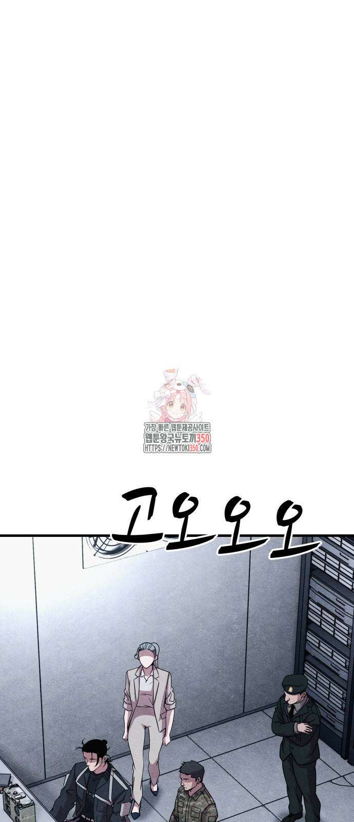 좀비X슬래셔 75화 1