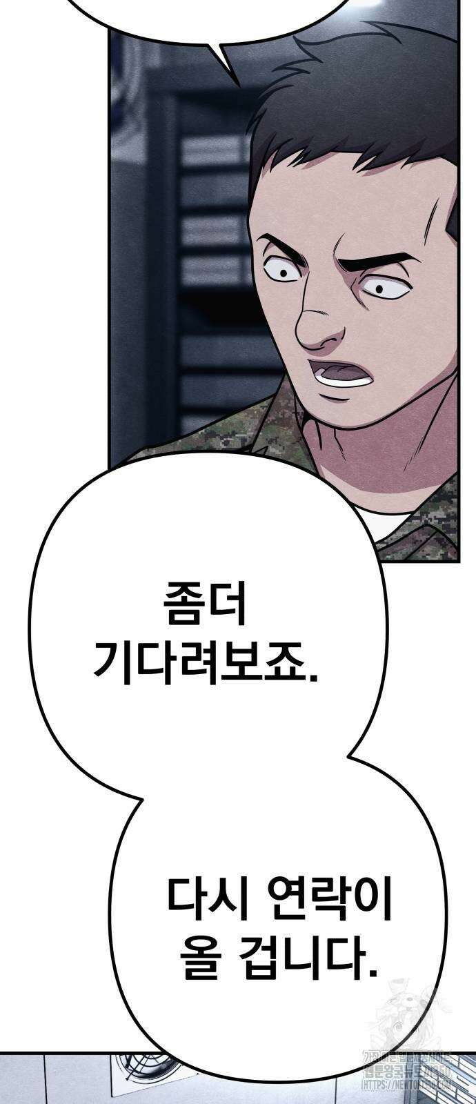 좀비X슬래셔 75화 7