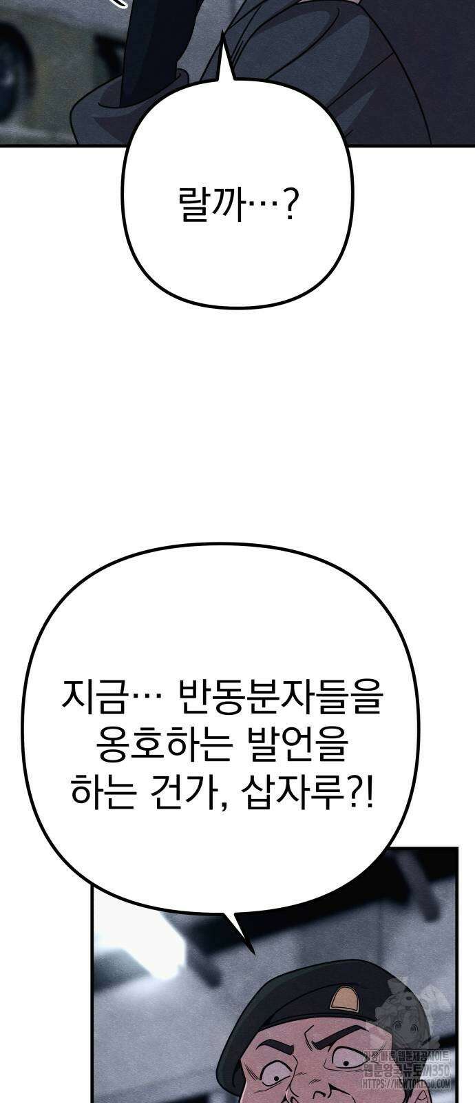 좀비X슬래셔 75화 15