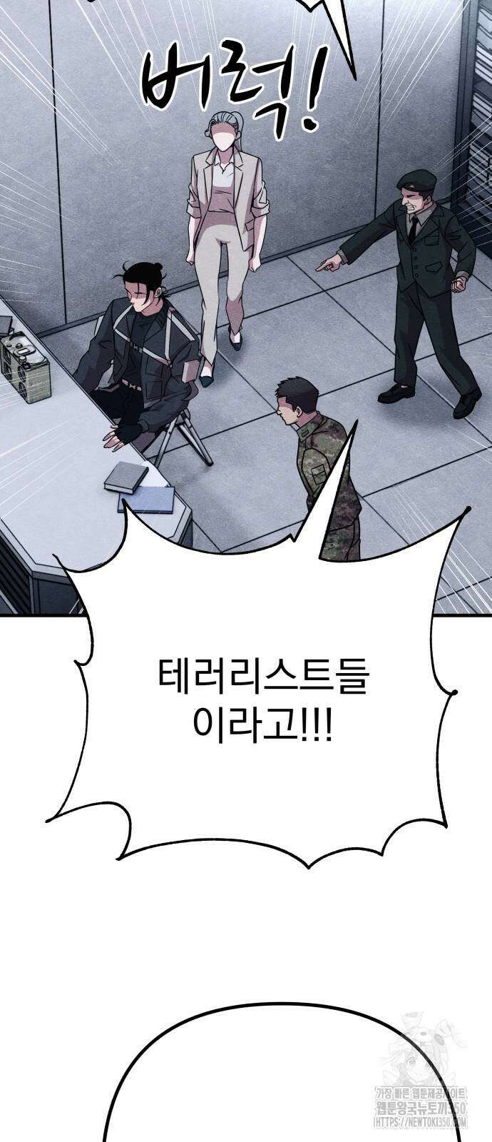 좀비X슬래셔 75화 17