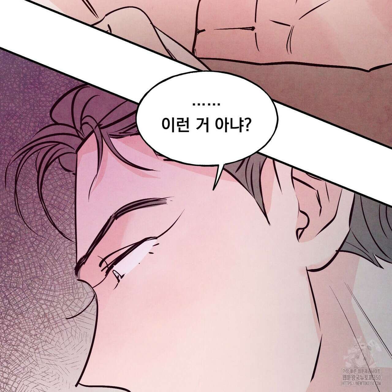 펀치 드렁크 러브 66화 2