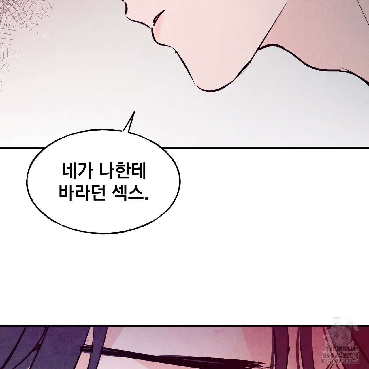 펀치 드렁크 러브 66화 3
