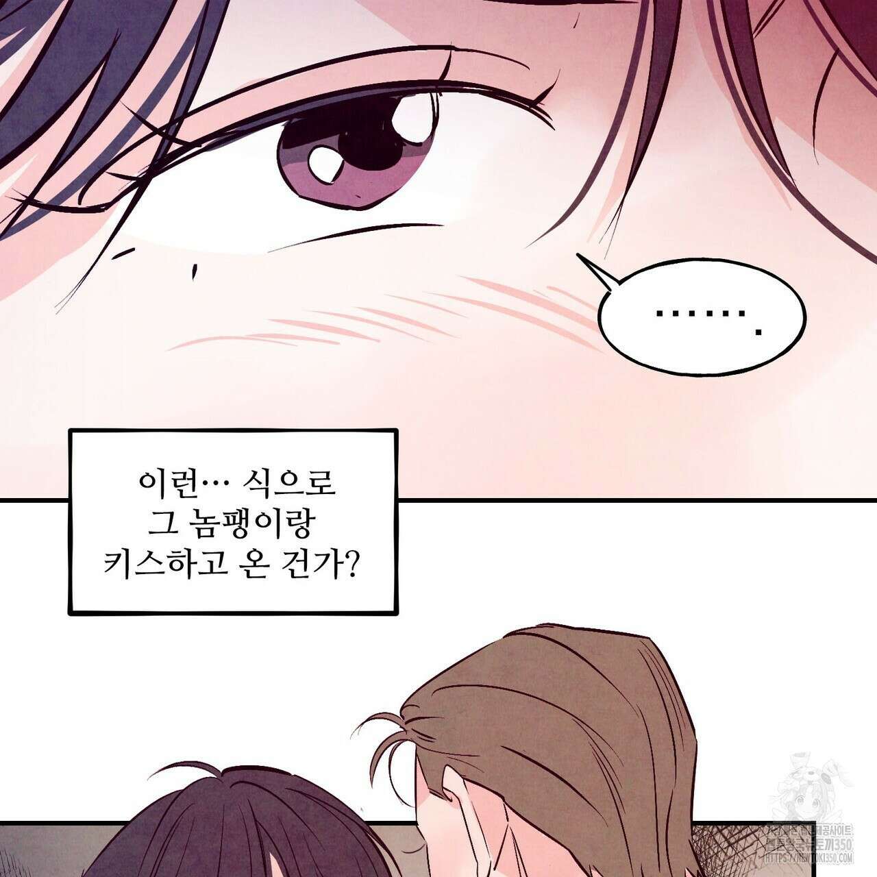 펀치 드렁크 러브 66화 4