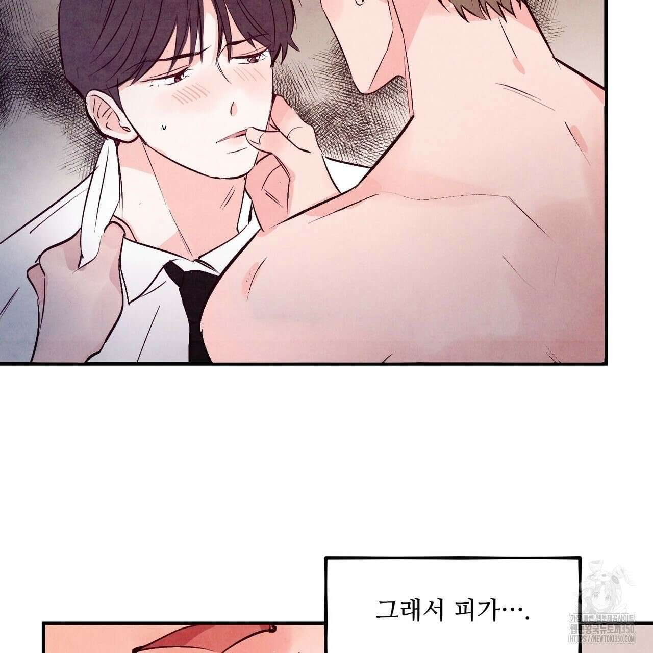 펀치 드렁크 러브 66화 5