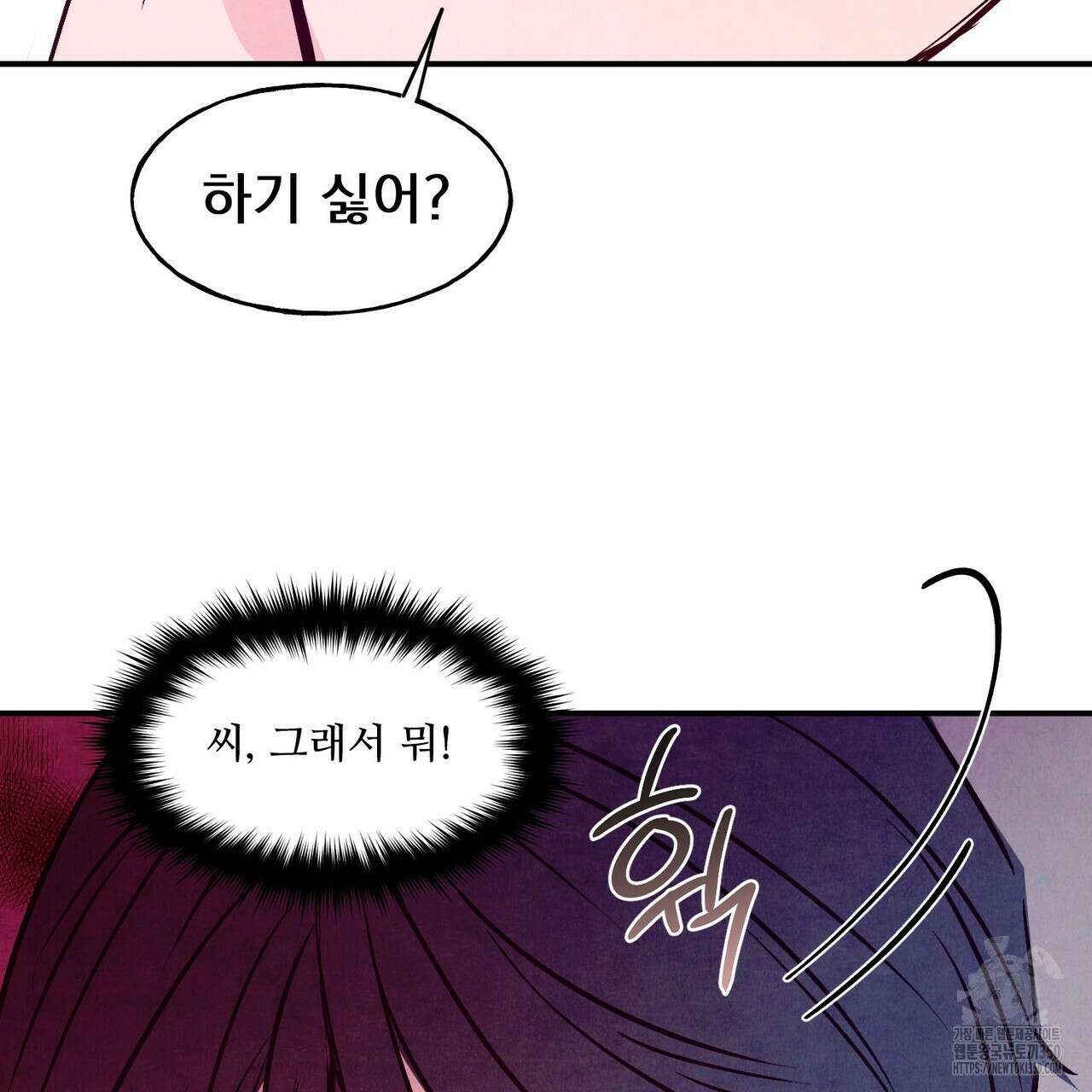 펀치 드렁크 러브 66화 8