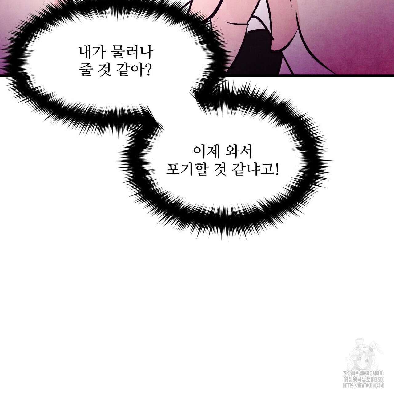펀치 드렁크 러브 66화 10