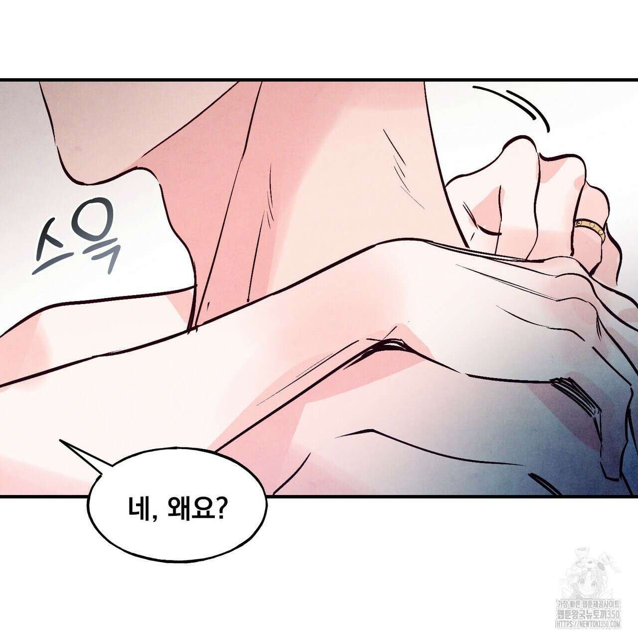펀치 드렁크 러브 66화 11