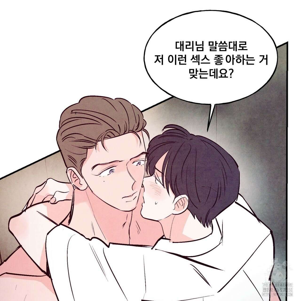펀치 드렁크 러브 66화 12