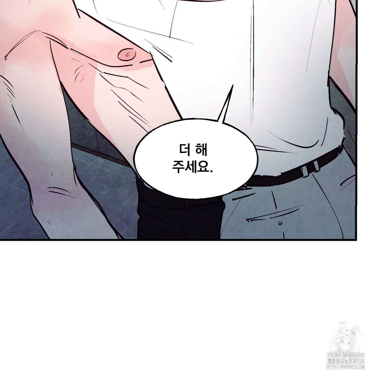 펀치 드렁크 러브 66화 13