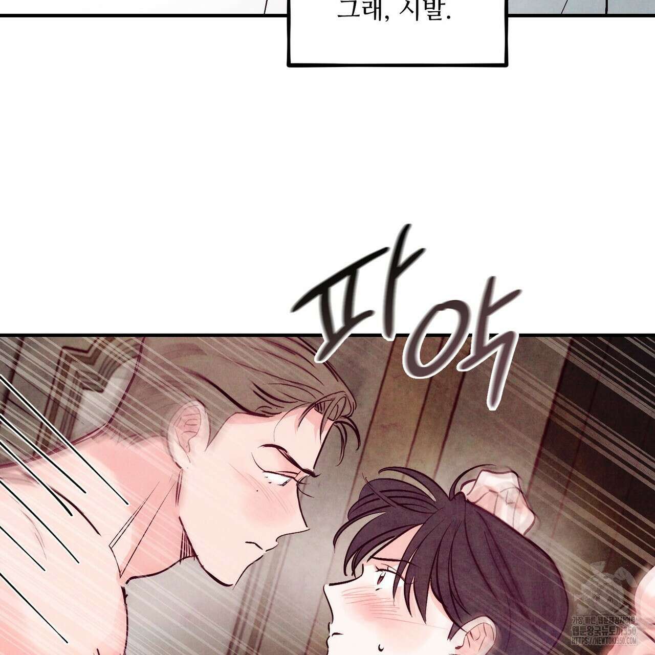 펀치 드렁크 러브 66화 17