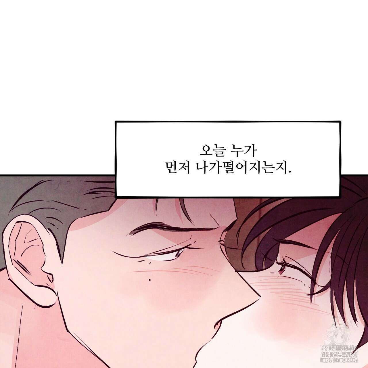 펀치 드렁크 러브 66화 20