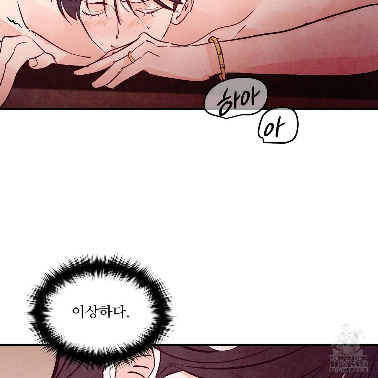 펀치 드렁크 러브 66화 29