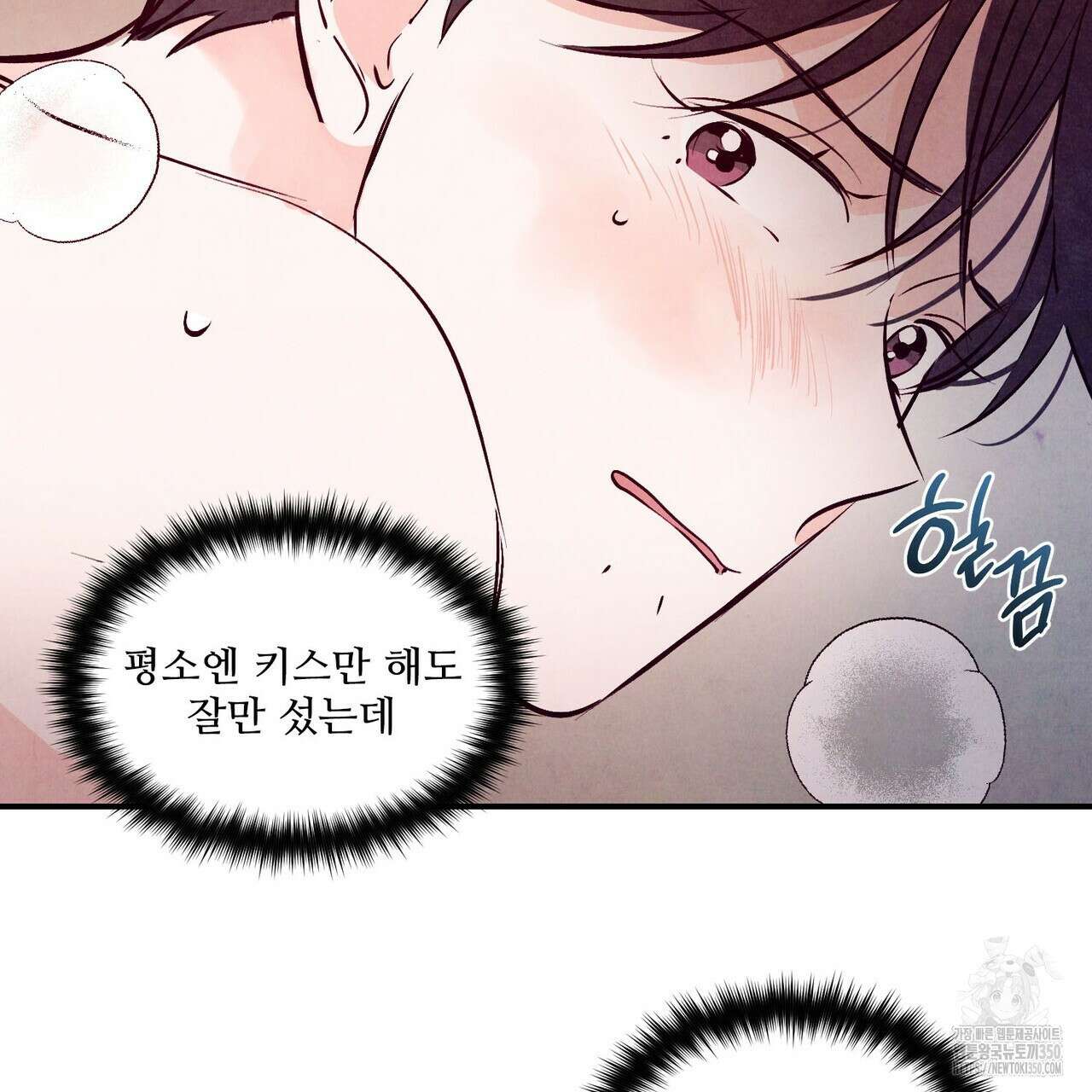 펀치 드렁크 러브 66화 30