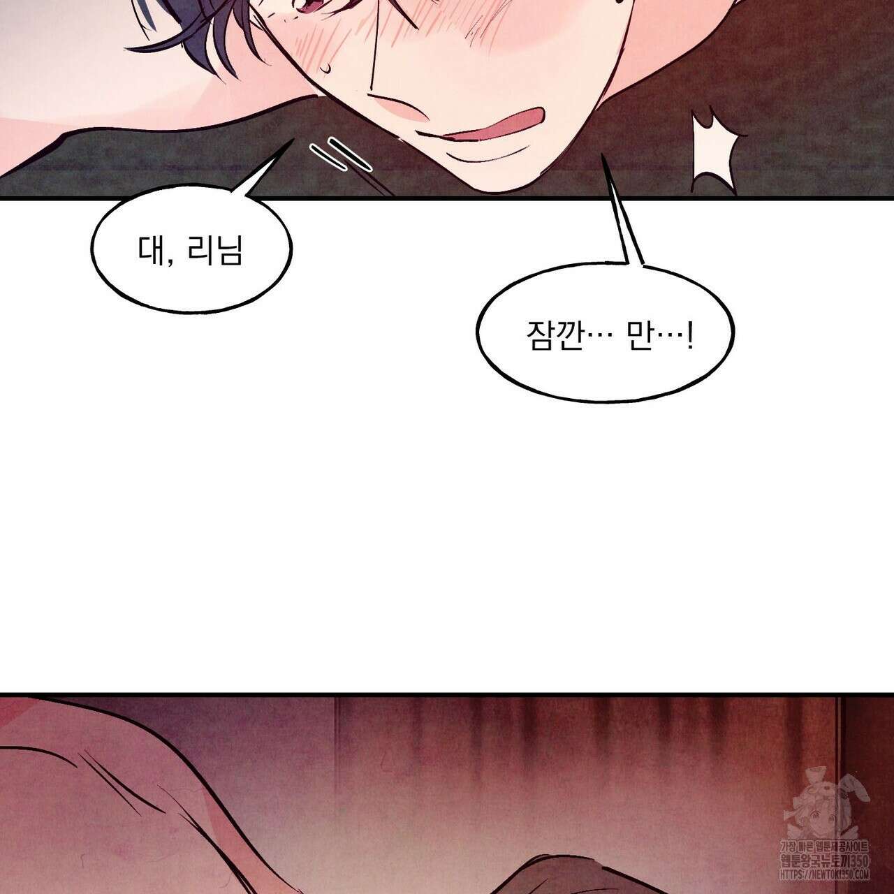 펀치 드렁크 러브 66화 45