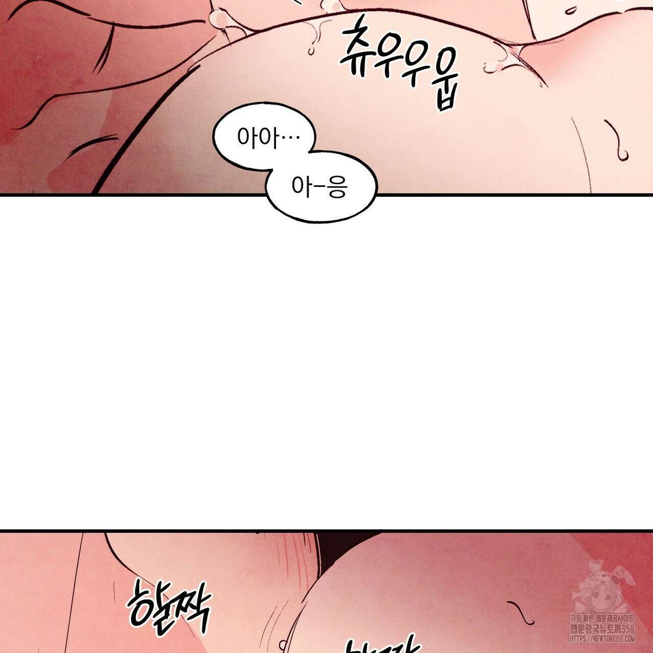 펀치 드렁크 러브 66화 50