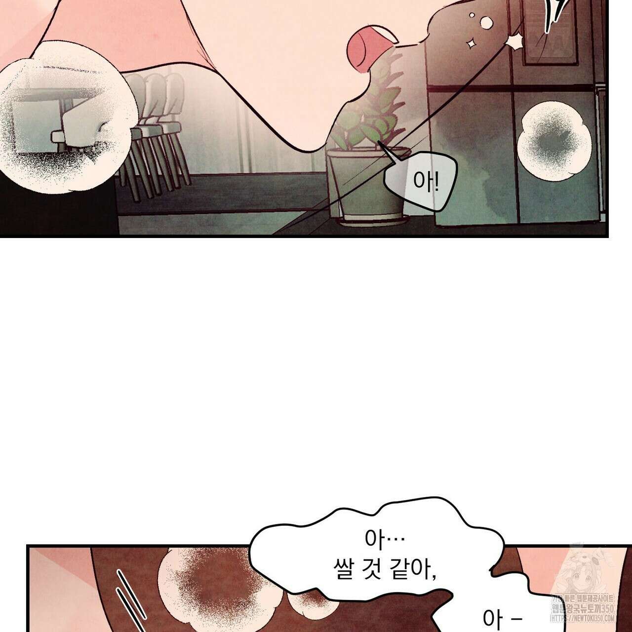펀치 드렁크 러브 66화 54