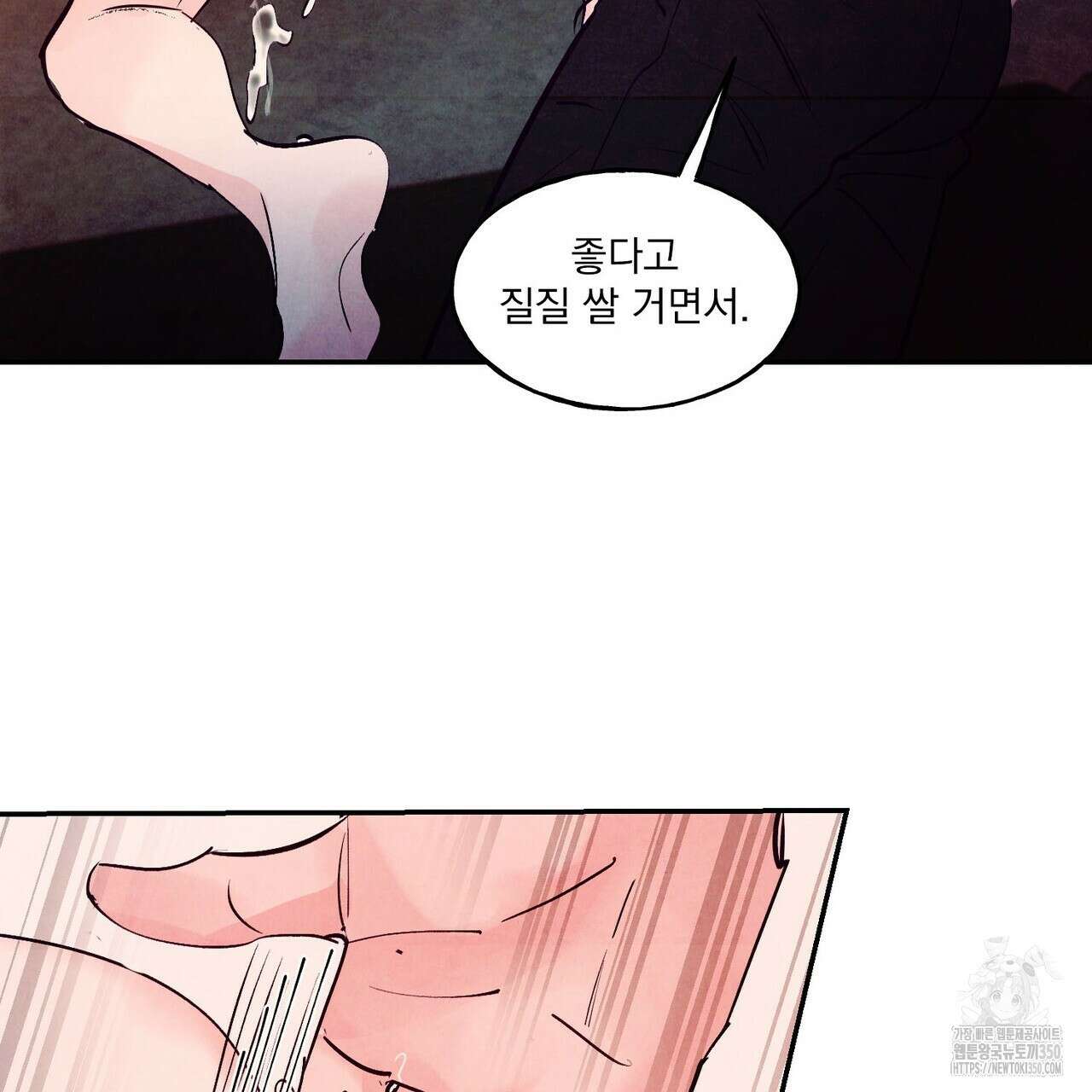 펀치 드렁크 러브 66화 64