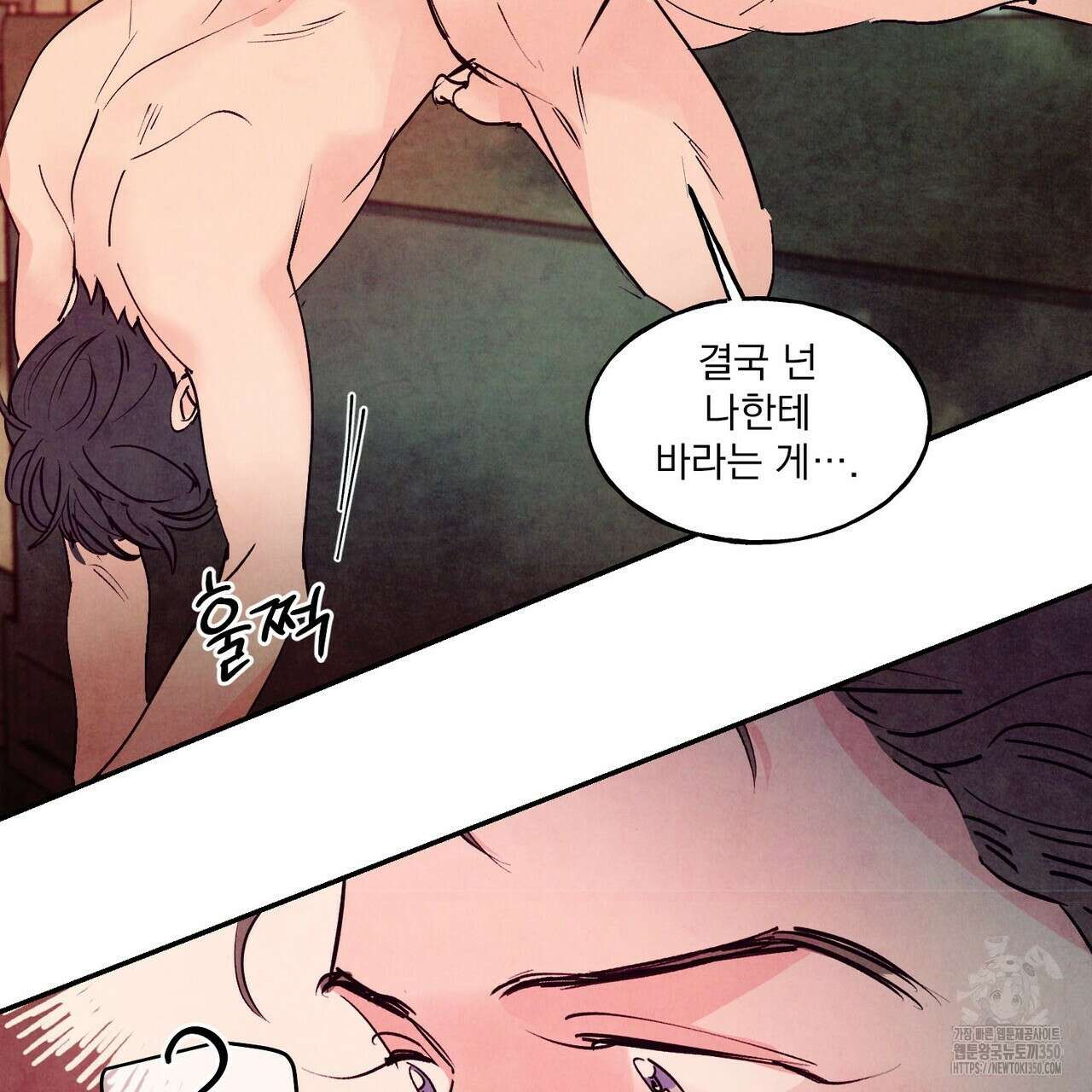 펀치 드렁크 러브 66화 66
